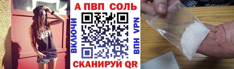 Alpha PVP Соль  закладка  Кудрово 