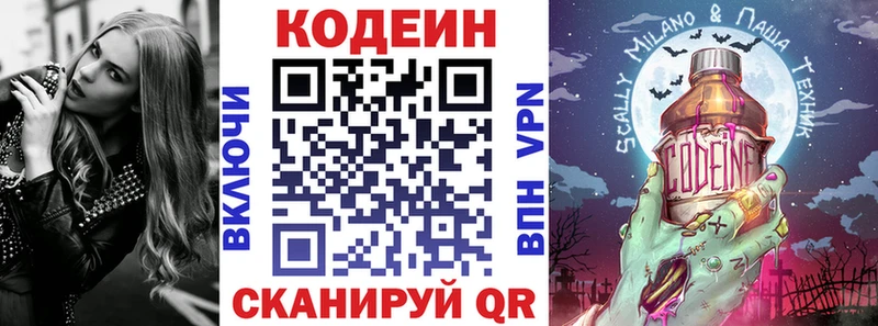 сколько стоит  Кудрово  Кодеиновый сироп Lean Purple Drank 
