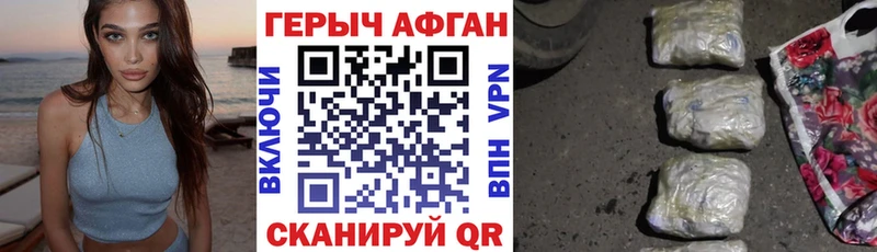Героин афганец Кудрово