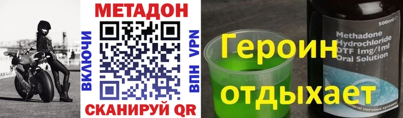наркота  Кудрово  mega вход  Метадон methadone 